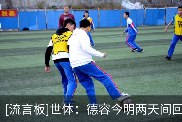 [流言板]世体：德容今明两天间回巴萨评估伤情，不排除手术伤缺4个月